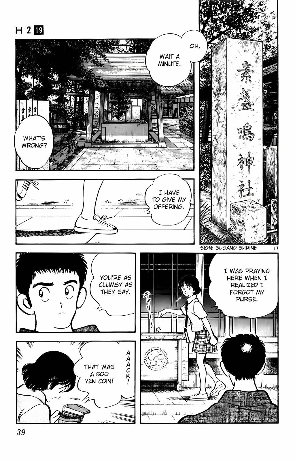 Read H2 chapter 181 image 17 on Lezhin