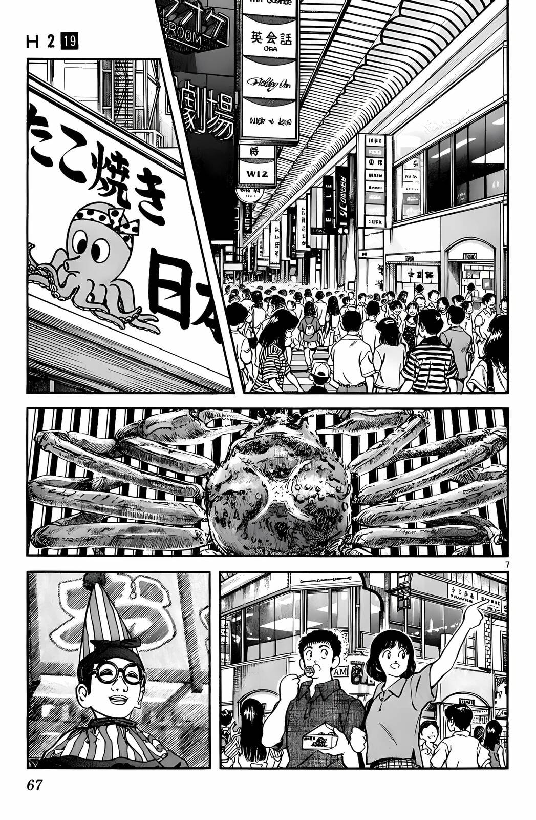 Read H2 chapter 183 image 7 on Lezhin