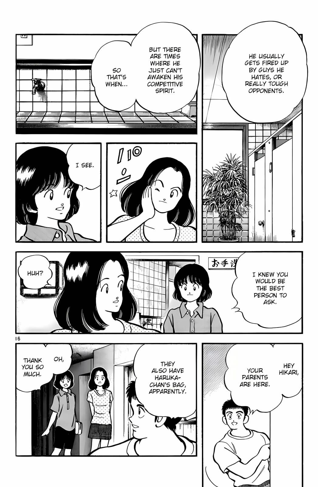 Read H2 chapter 185 image 16 on Lezhin