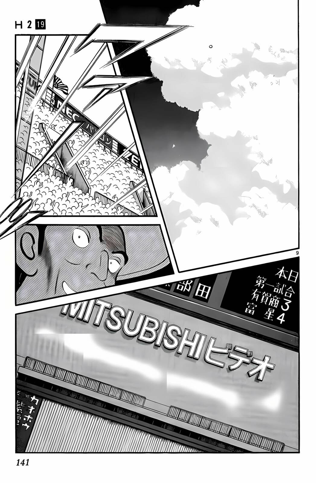 Read H2 chapter 187 image 9 on Lezhin
