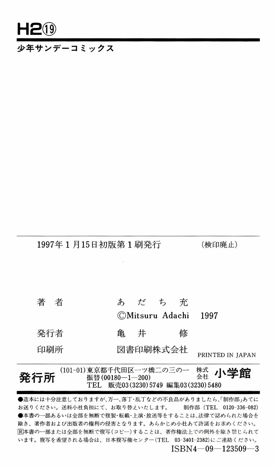 Read H2 chapter 189 image 19 on Lezhin