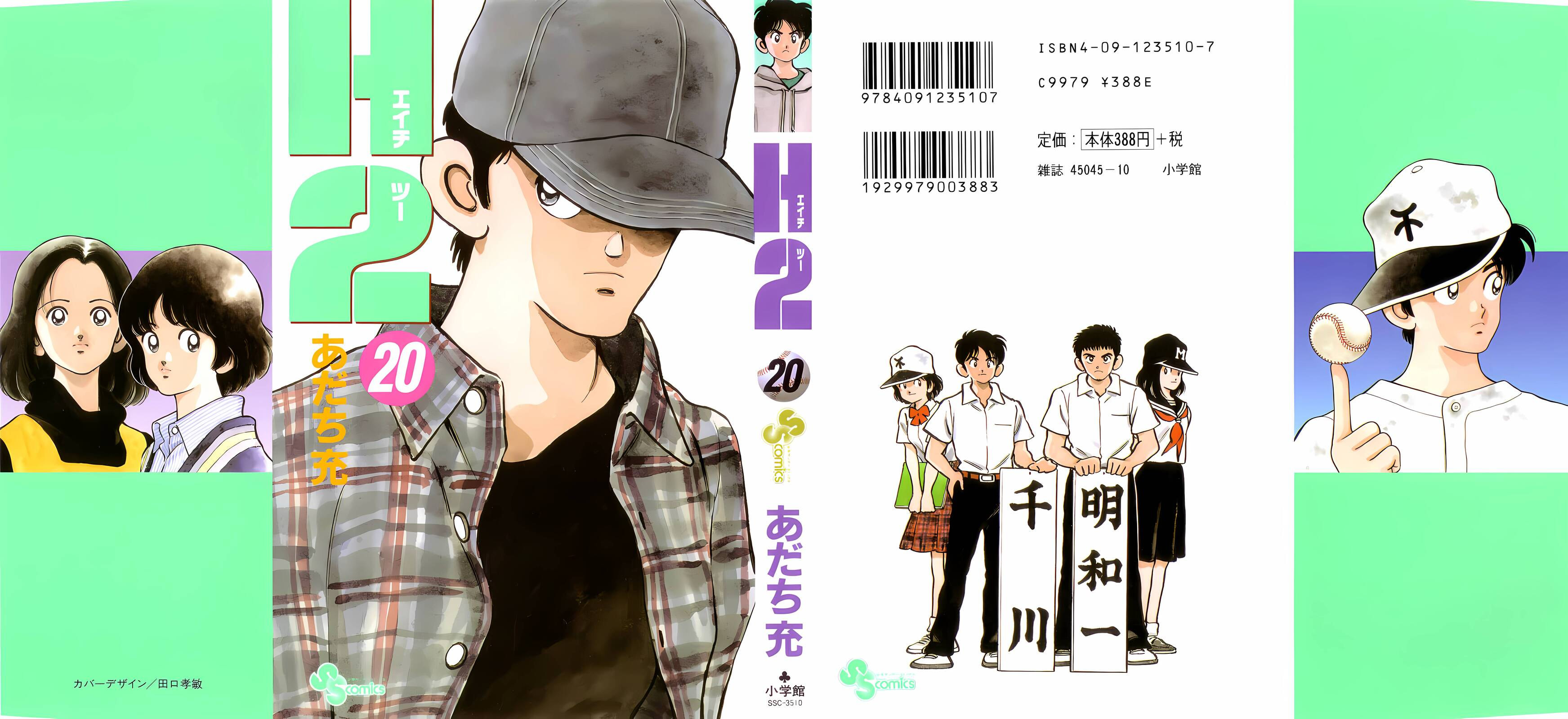 Read H2 chapter 190 image 0 on Lezhin