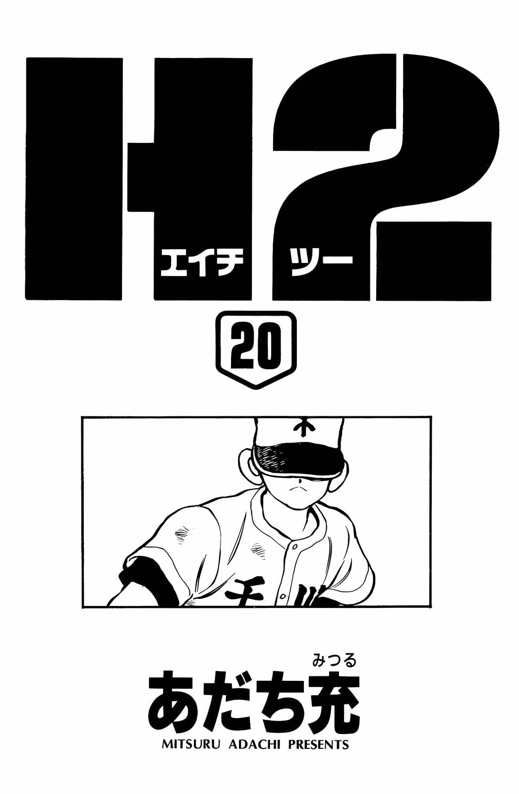 Read H2 chapter 190 image 2 on Lezhin