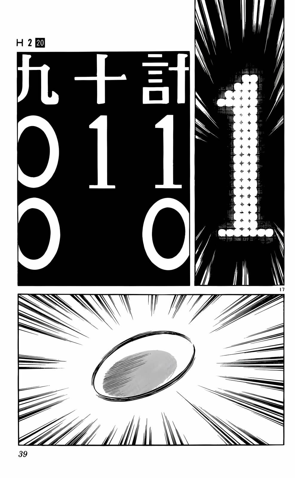 Read H2 chapter 191 image 17 on Lezhin