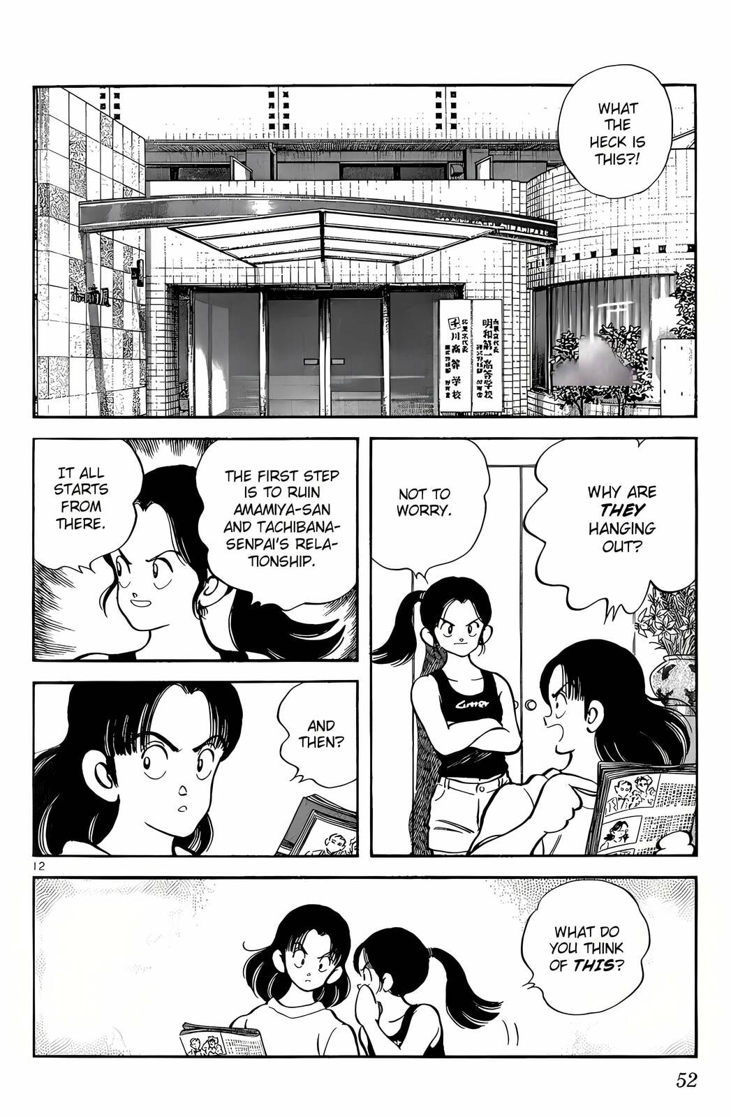 Read H2 chapter 192 image 12 on Lezhin