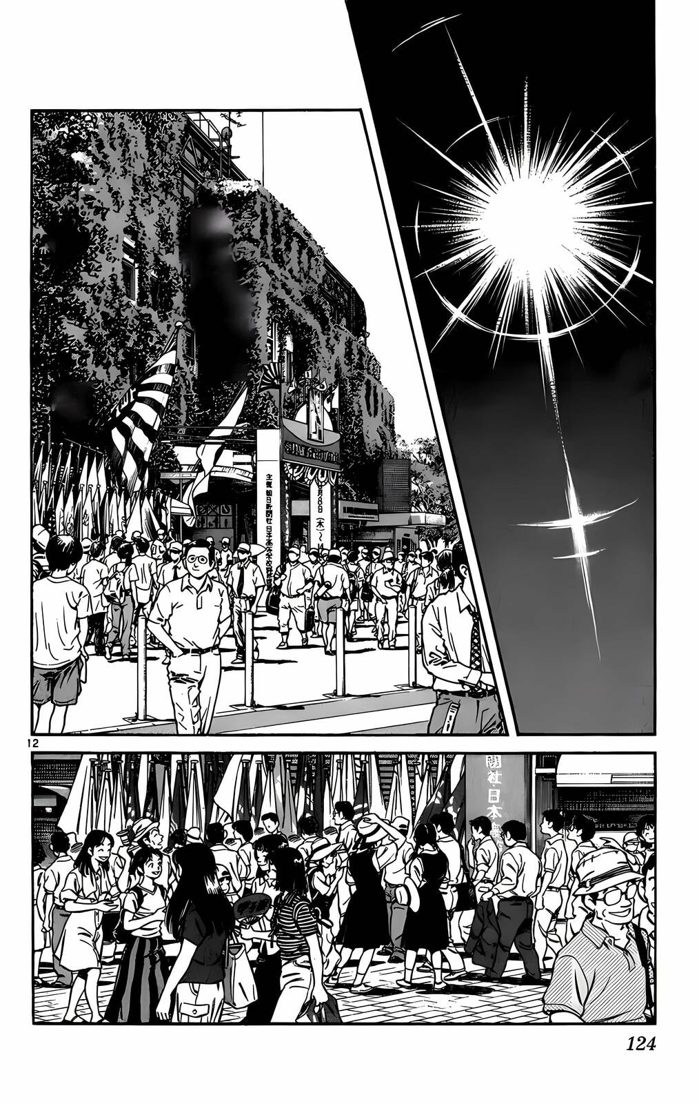Read H2 chapter 196 image 12 on Lezhin