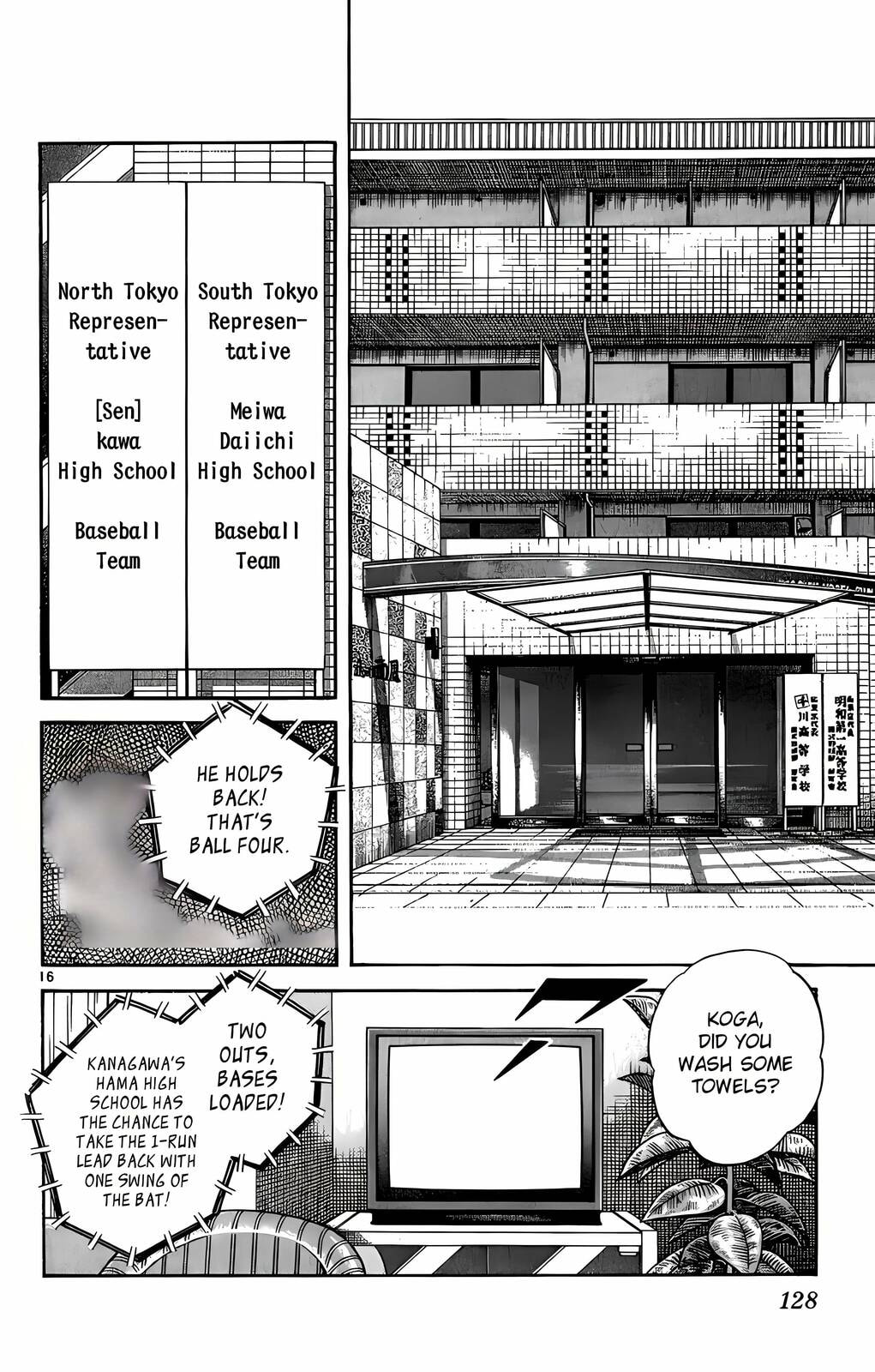 Read H2 chapter 196 image 16 on Lezhin