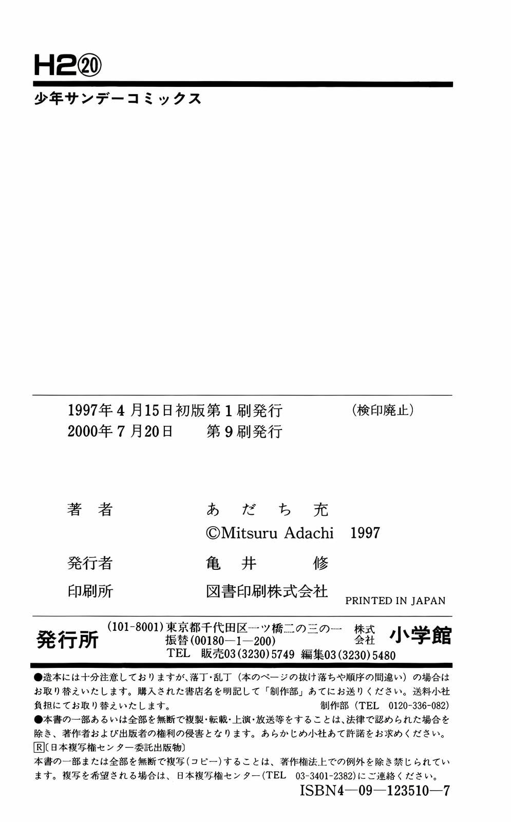 Read H2 chapter 199 image 17 on Lezhin
