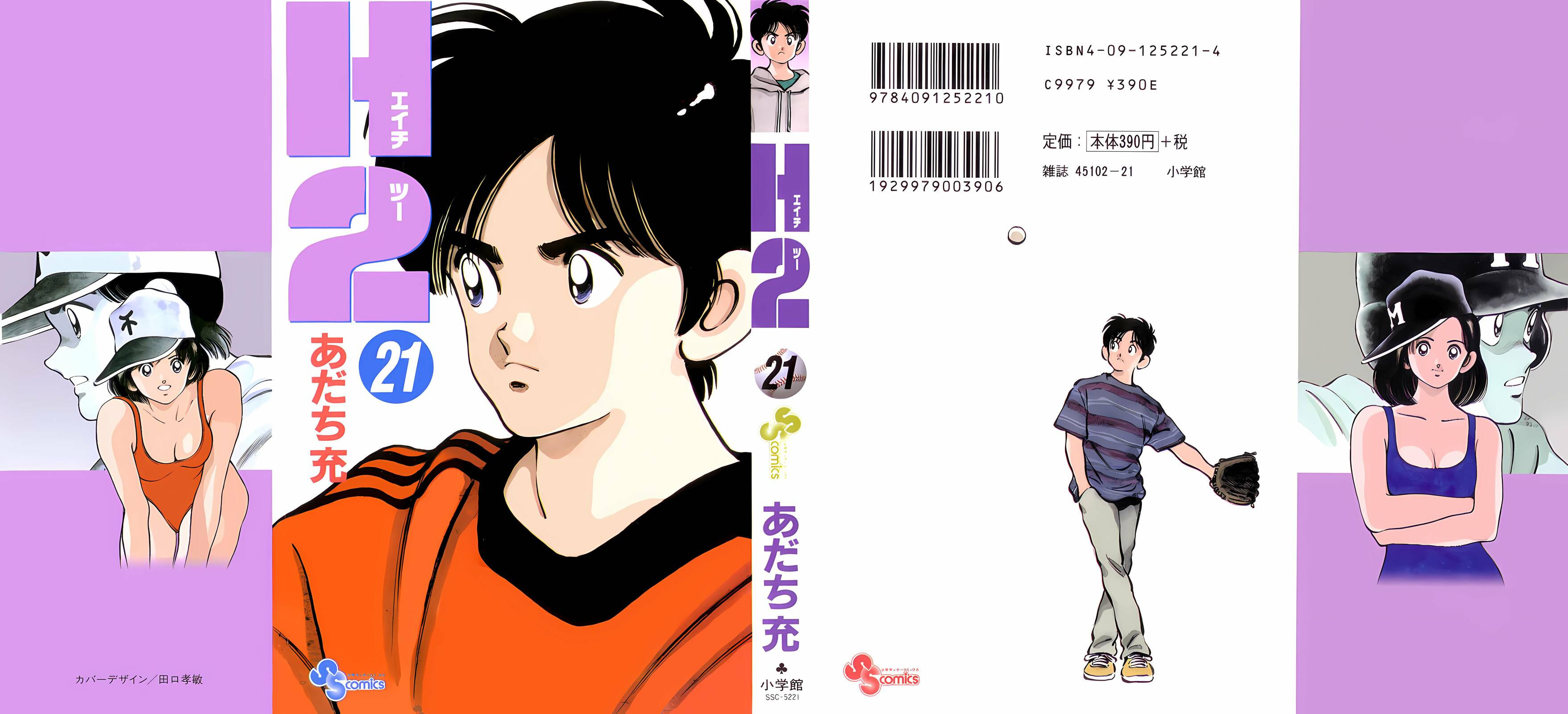 Read H2 chapter 200 image 0 on Lezhin
