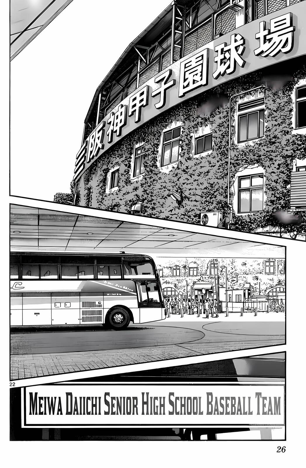 Read H2 chapter 200 image 21 on Lezhin