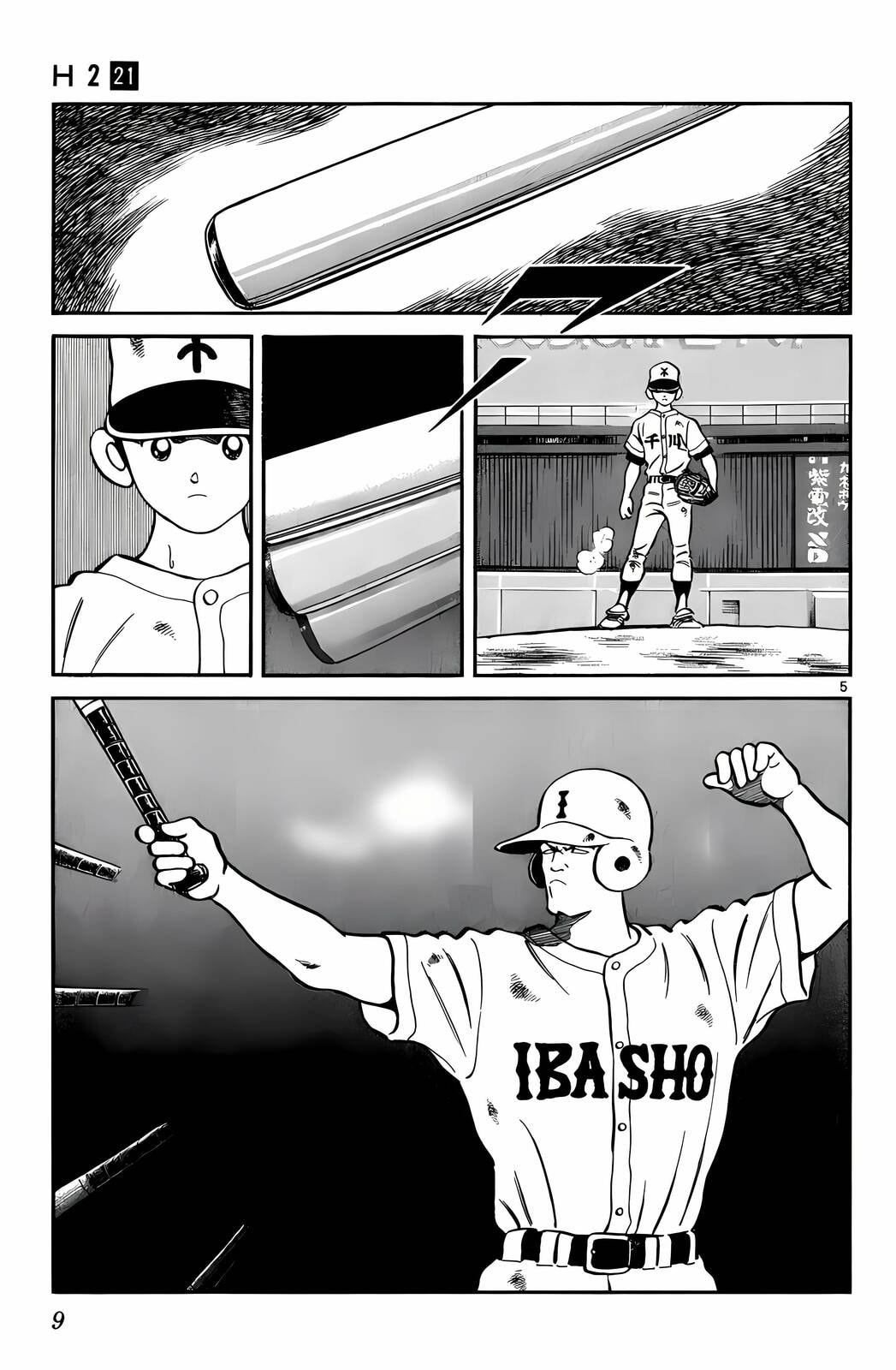 Read H2 chapter 200 image 4 on Lezhin