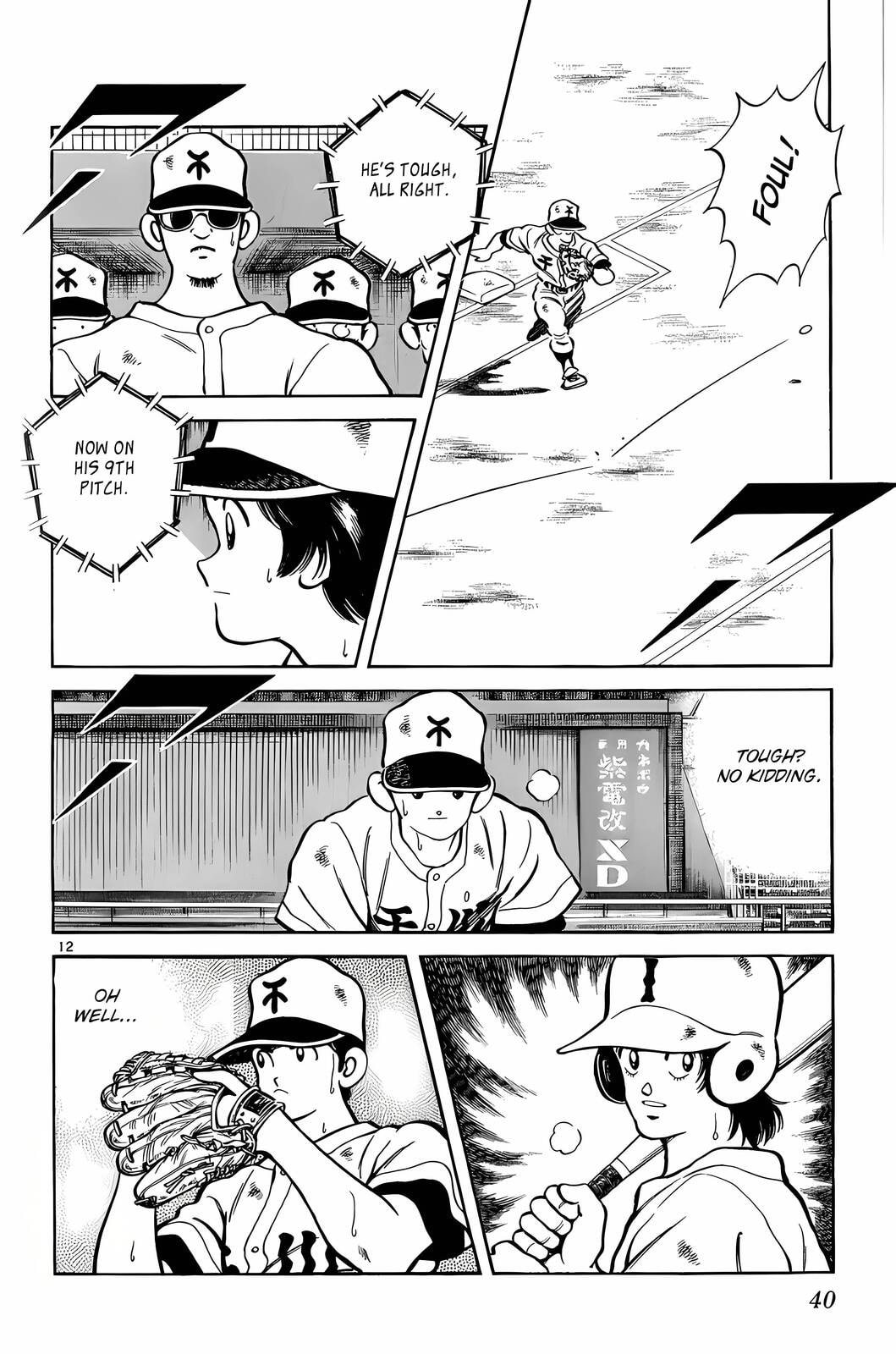 Read H2 chapter 201 image 12 on Lezhin