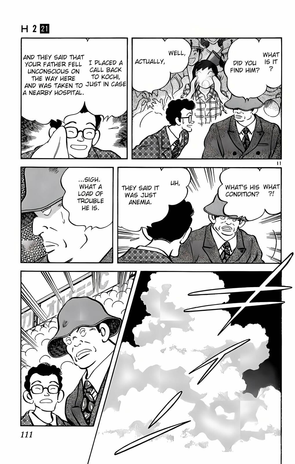Read H2 chapter 205 image 11 on Lezhin