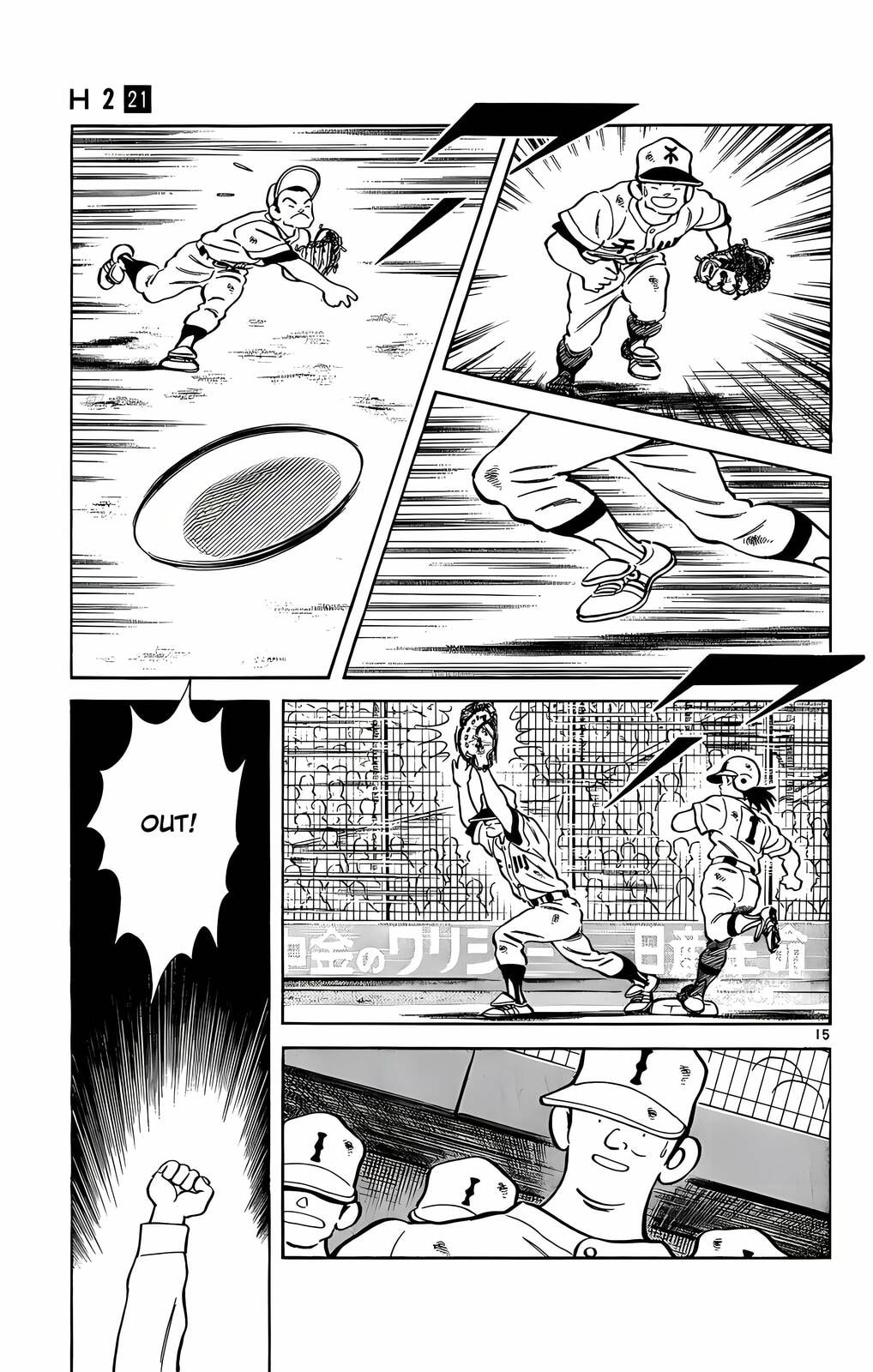 Read H2 chapter 205 image 15 on Lezhin