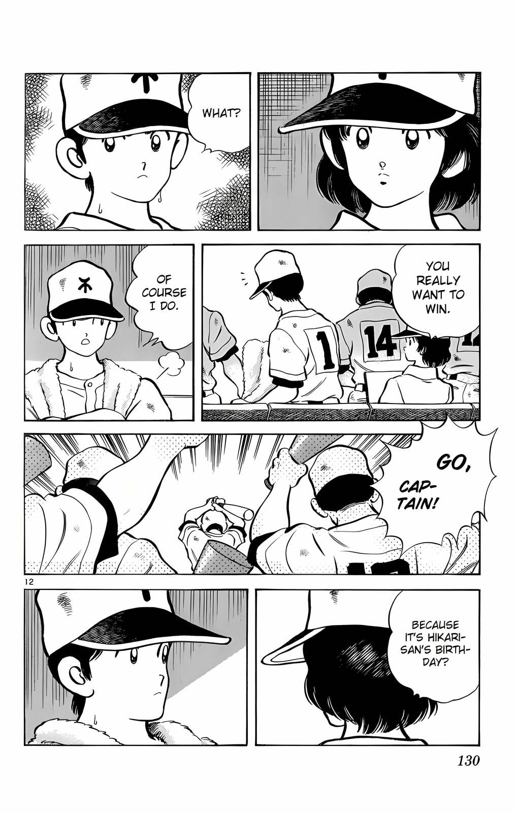 Read H2 chapter 206 image 12 on Lezhin