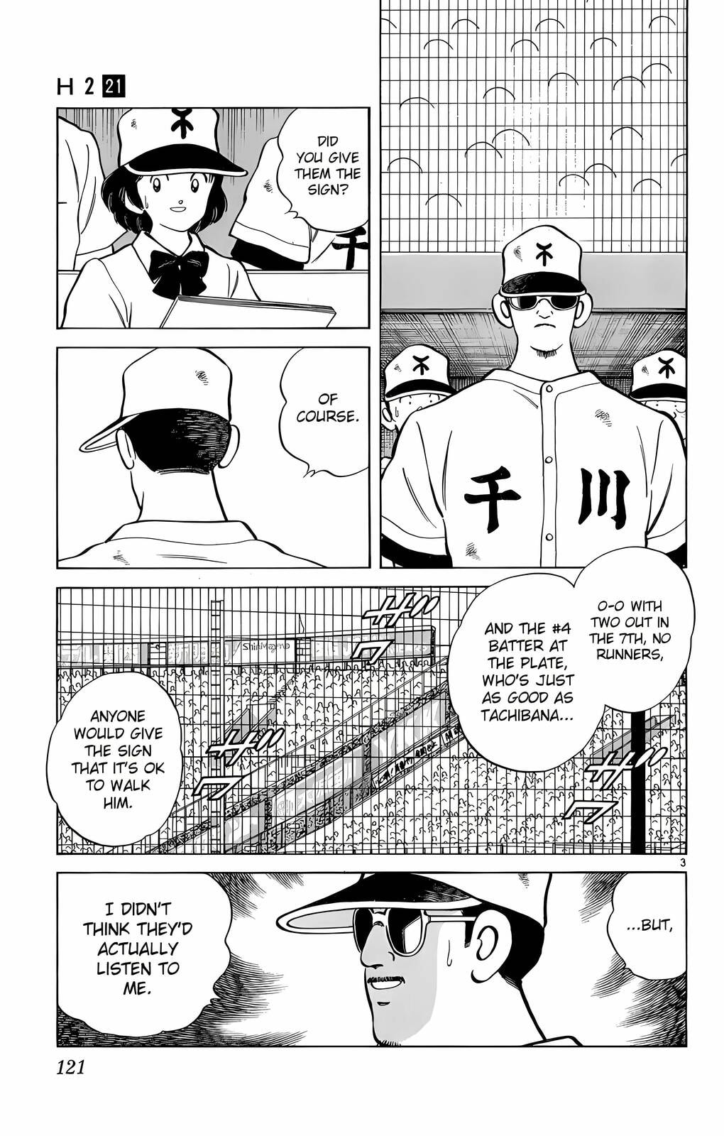 Read H2 chapter 206 image 3 on Lezhin