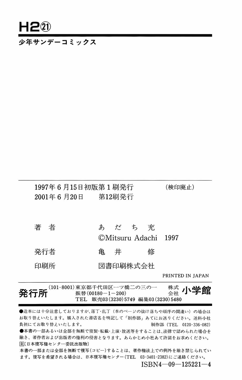 Read H2 chapter 208 image 22 on Lezhin