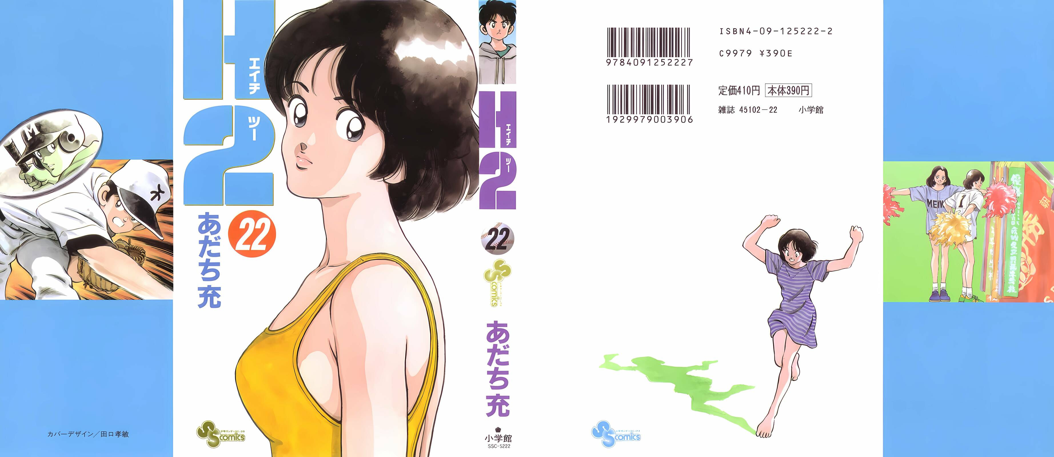 Read H2 chapter 209 image 0 on Lezhin