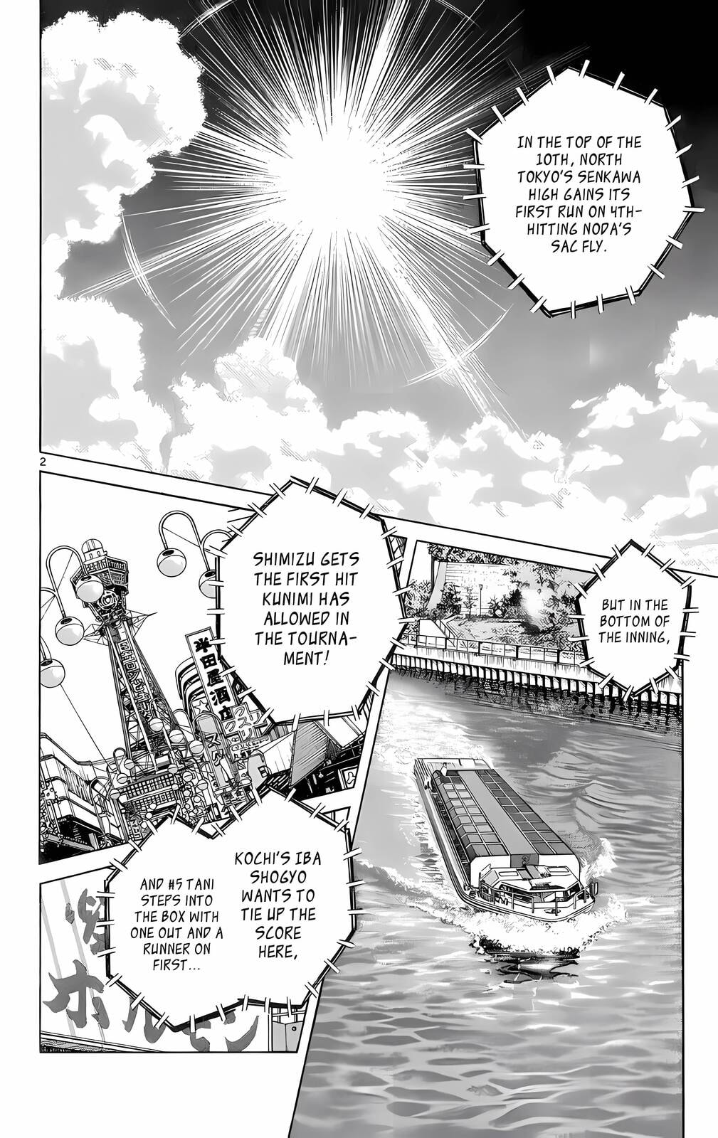 Read H2 chapter 210 image 2 on Lezhin