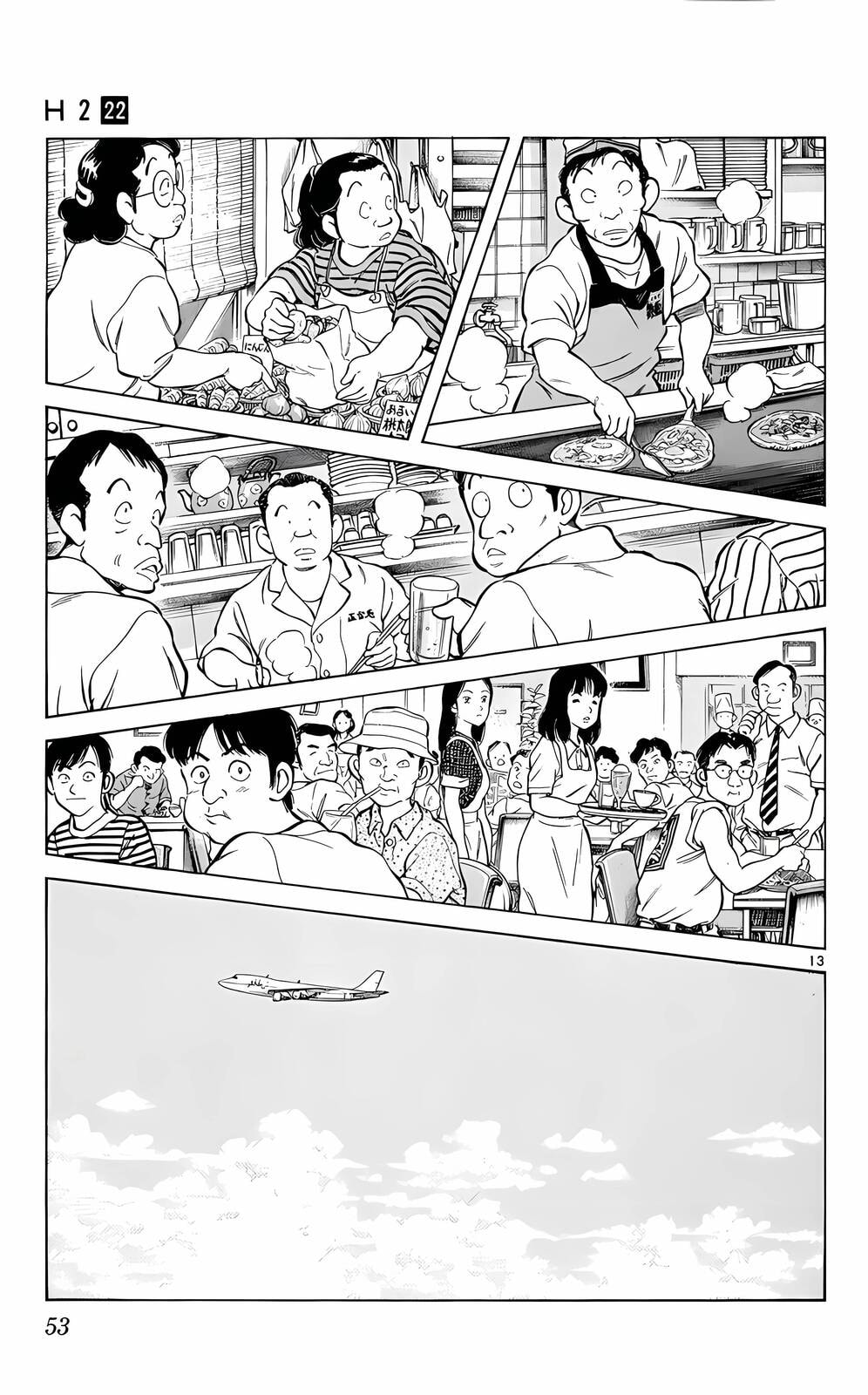 Read H2 chapter 211 image 13 on Lezhin