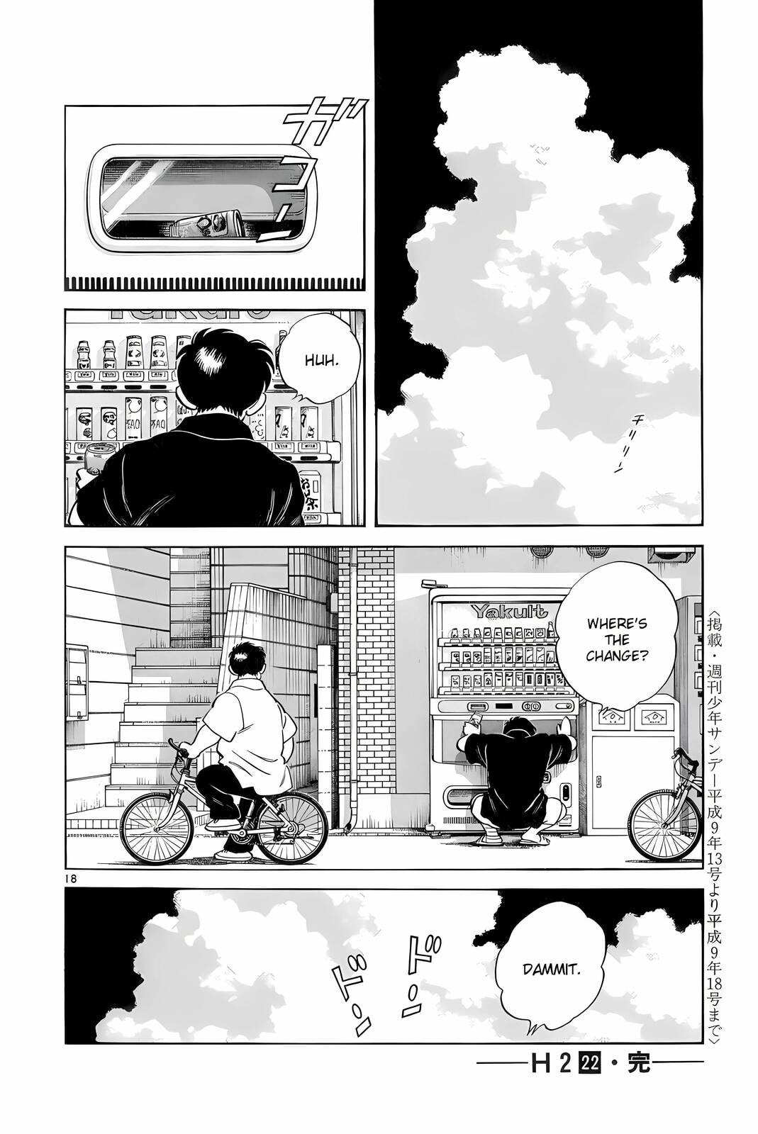 Read H2 chapter 218 image 18 on Lezhin