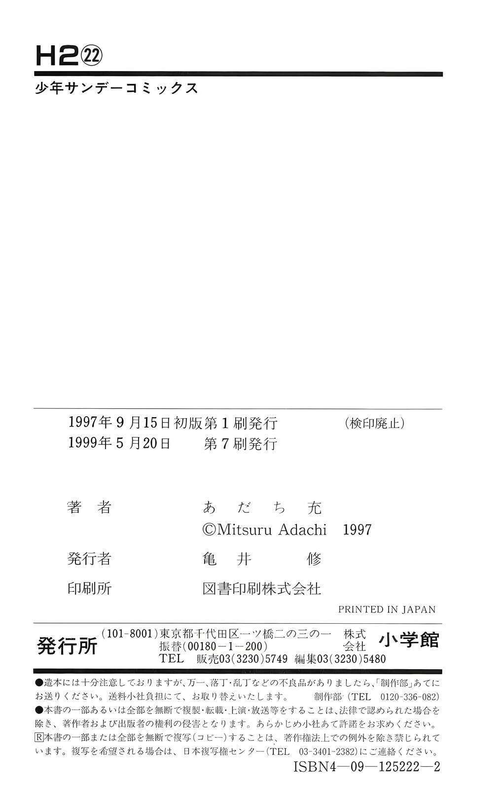 Read H2 chapter 218 image 19 on Lezhin