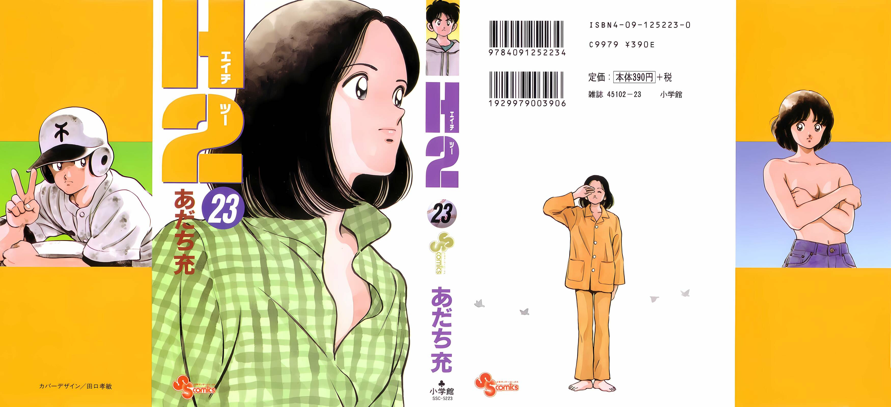 Read H2 chapter 219 image 0 on Lezhin