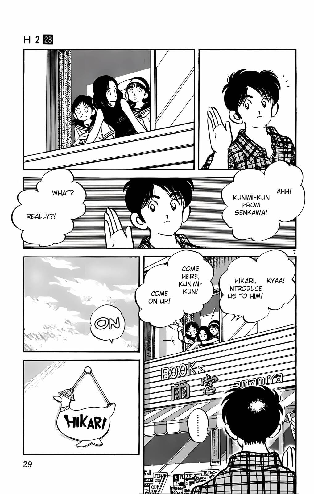 Read H2 chapter 220 image 7 on Lezhin