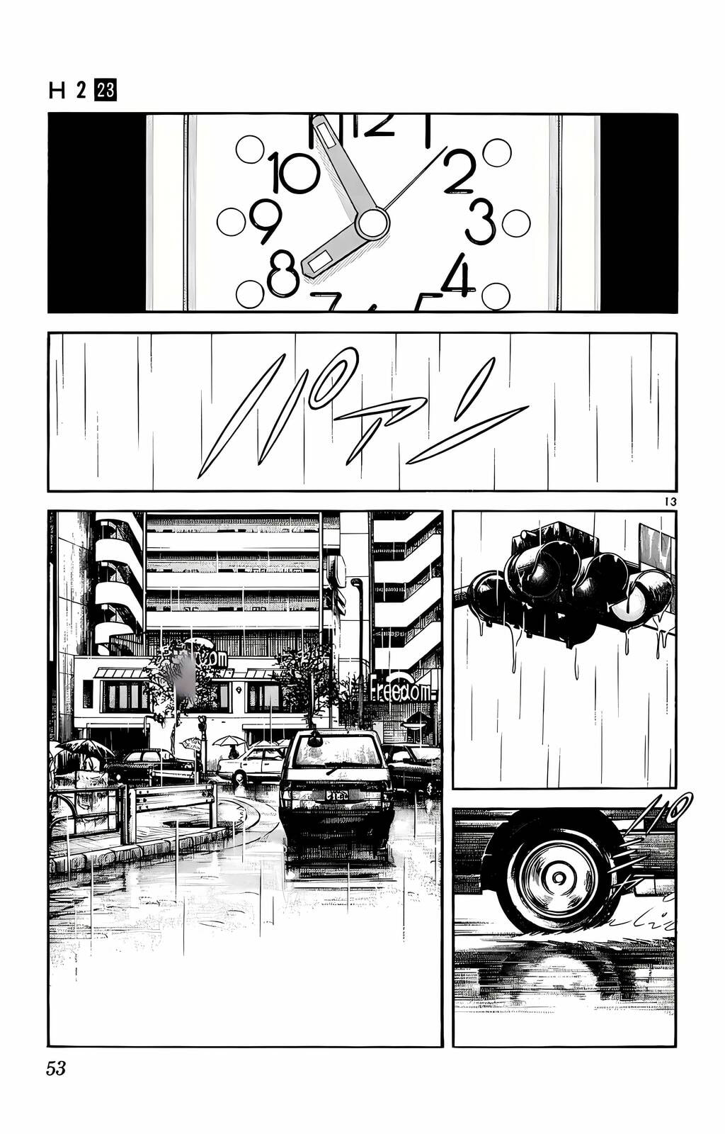 Read H2 chapter 221 image 13 on Lezhin