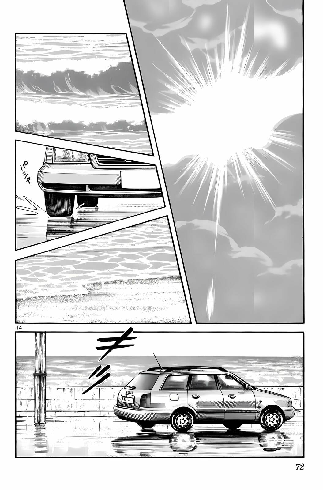 Read H2 chapter 222 image 14 on Lezhin