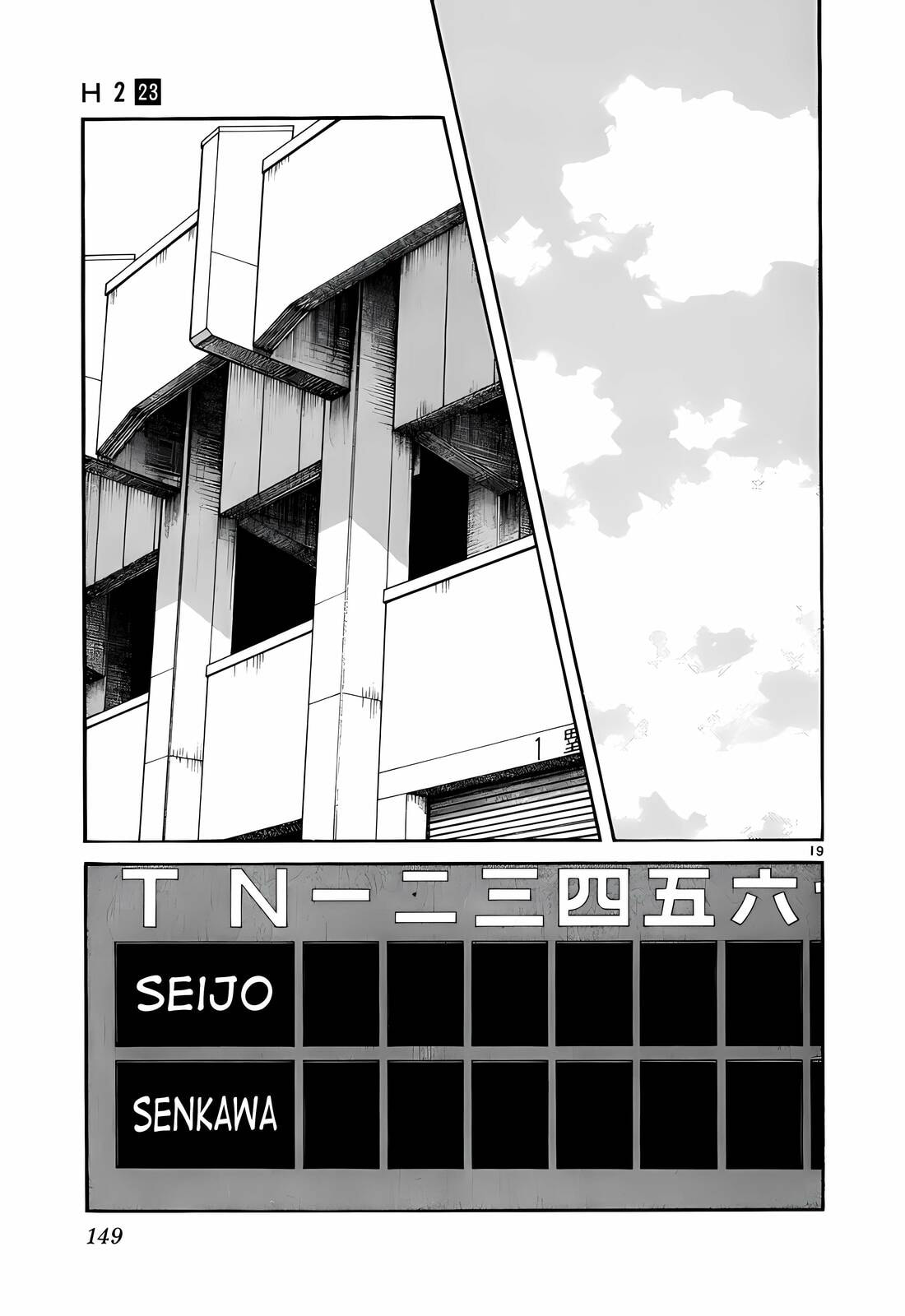 Read H2 chapter 226 image 18 on Lezhin