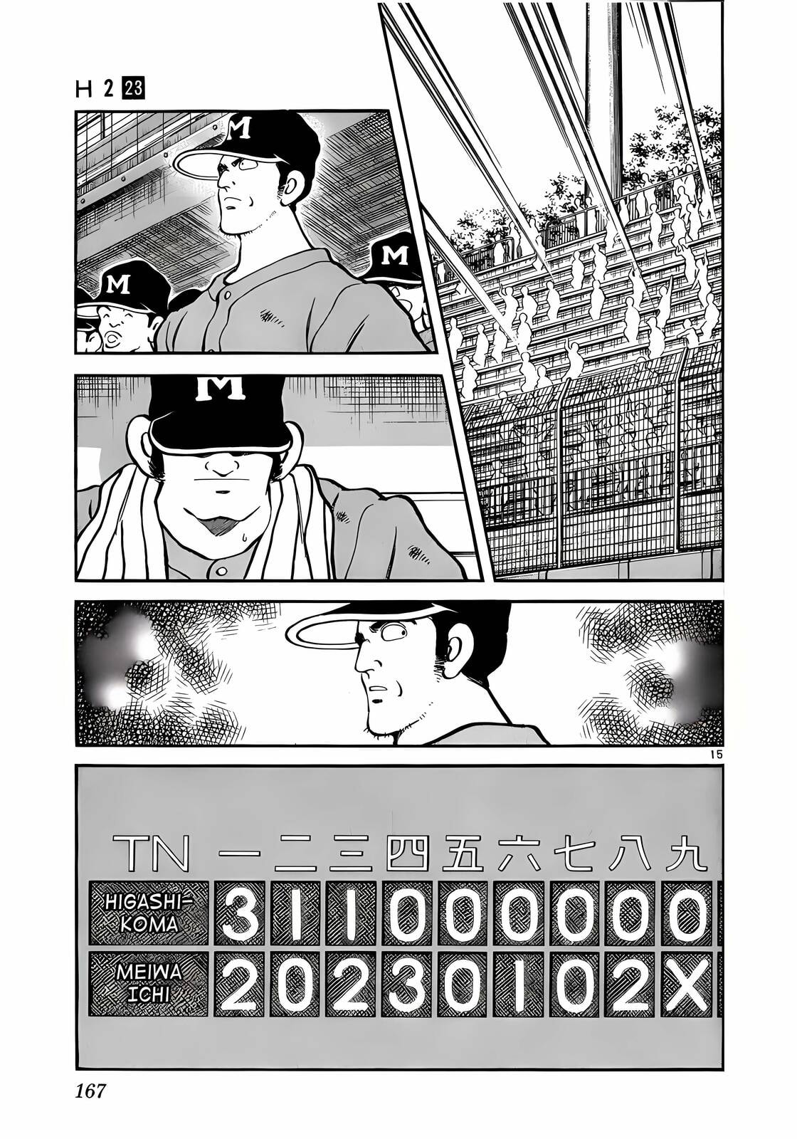 Read H2 chapter 227 image 15 on Lezhin