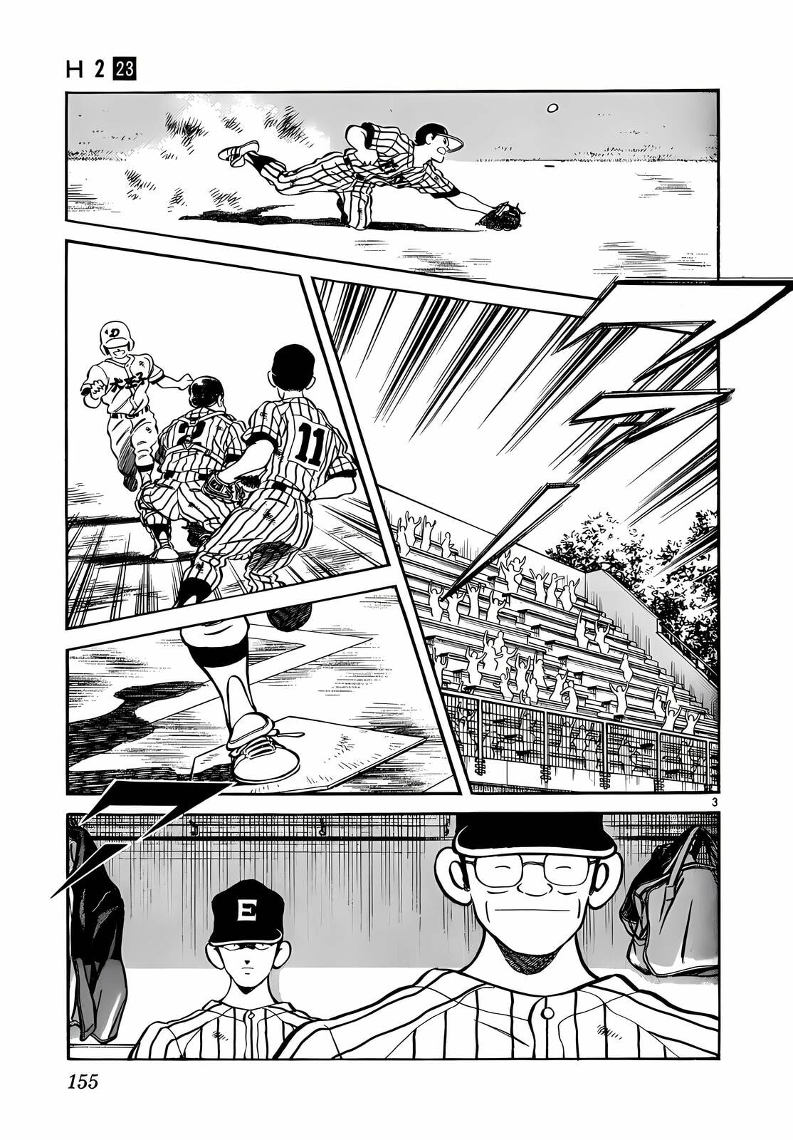 Read H2 chapter 227 image 3 on Lezhin