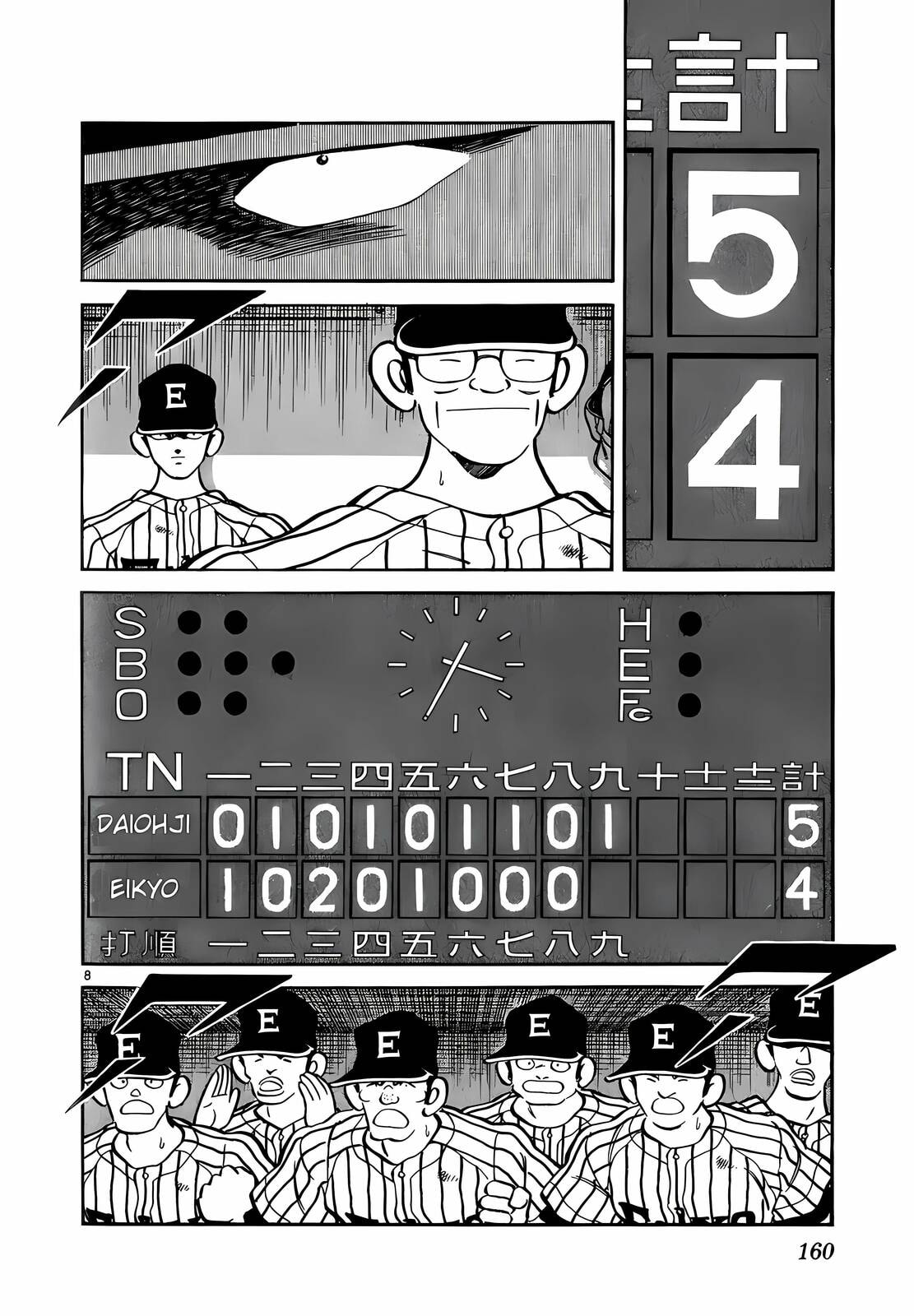 Read H2 chapter 227 image 8 on Lezhin