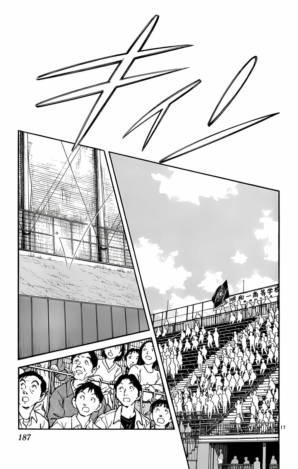 Read H2 chapter 228 image 17 on Lezhin
