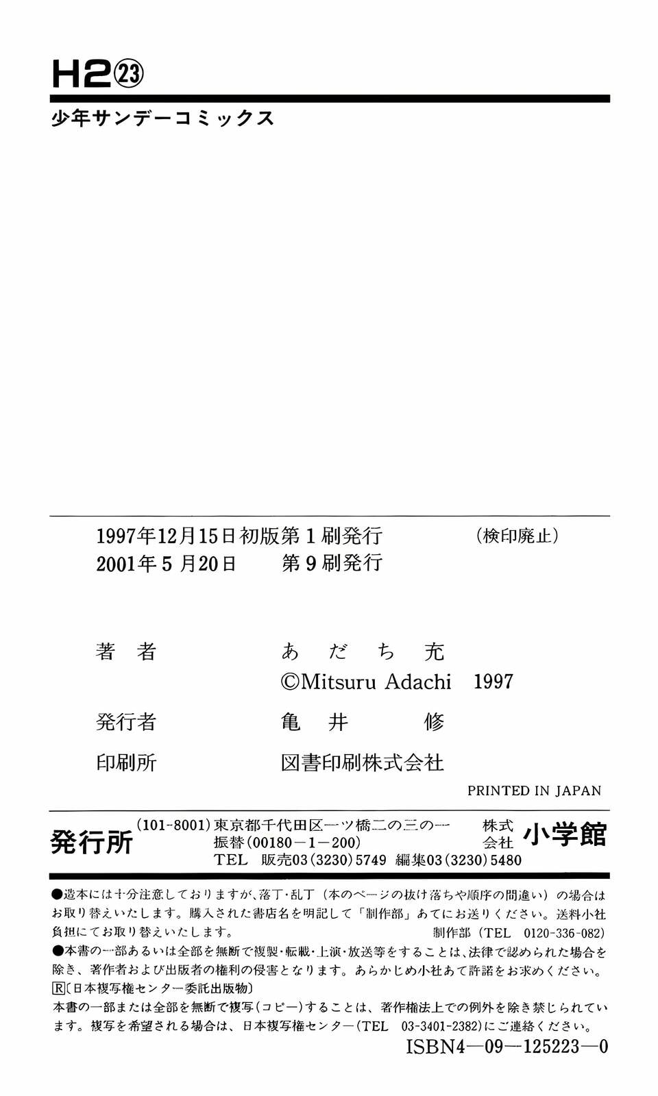 Read H2 chapter 228 image 19 on Lezhin