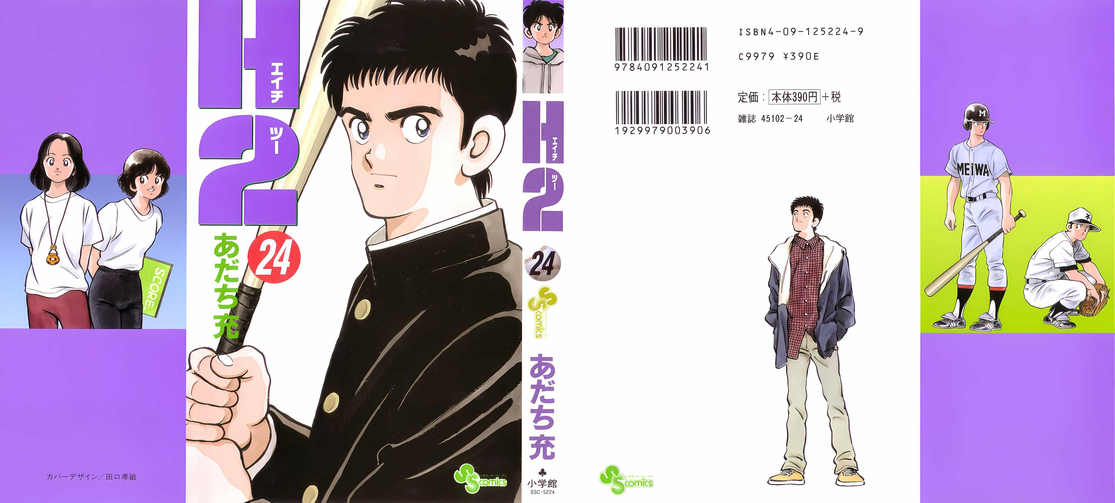 Read H2 chapter 229 image 0 on Lezhin