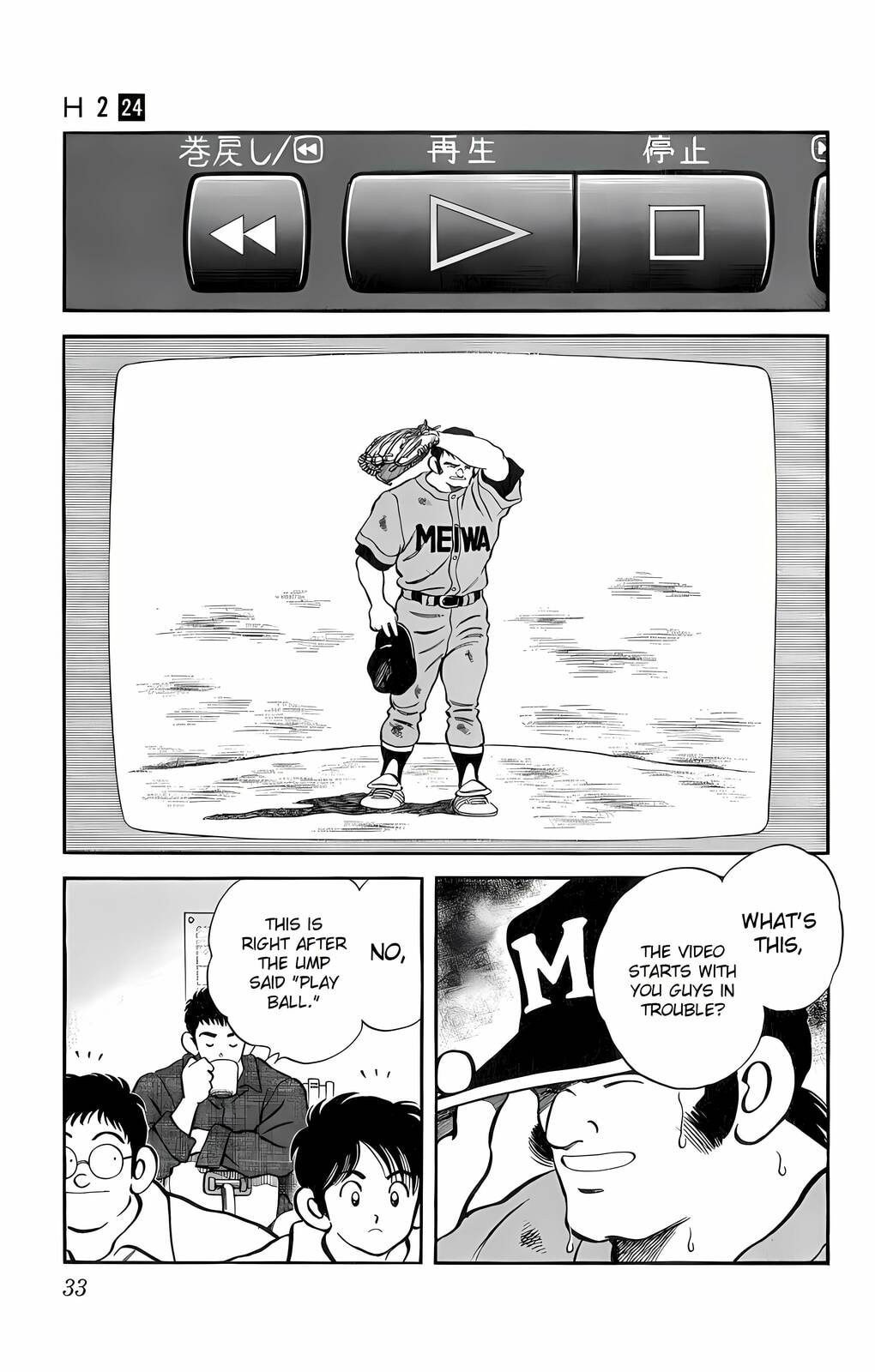 Read H2 chapter 230 image 11 on Lezhin