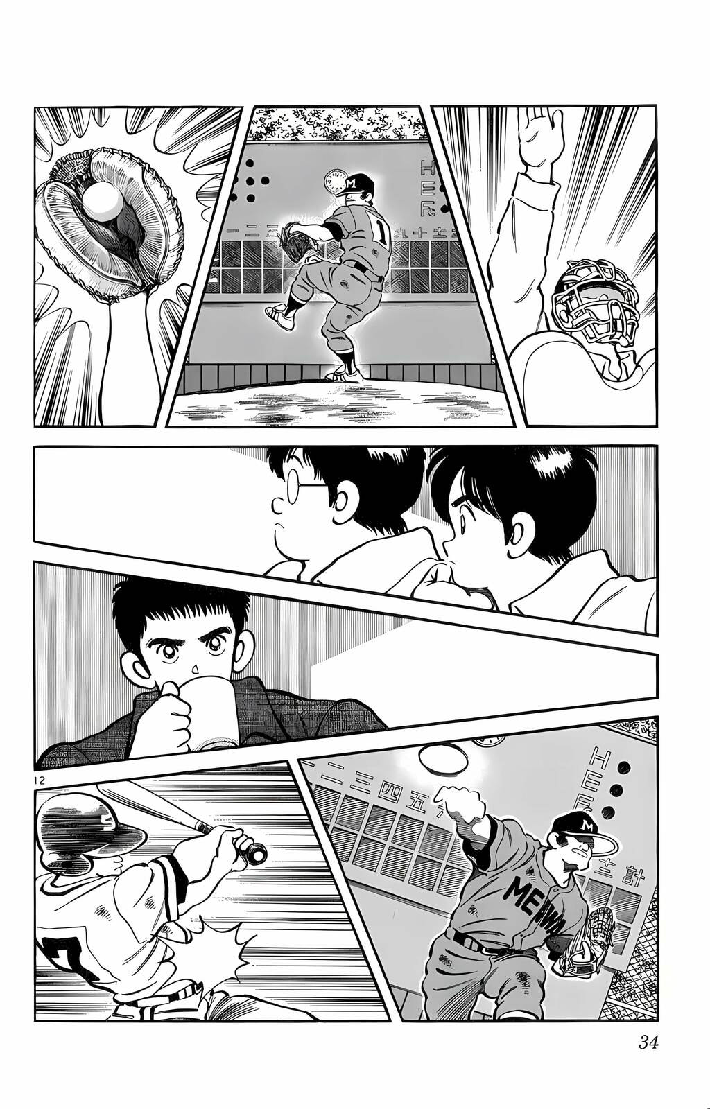 Read H2 chapter 230 image 12 on Lezhin