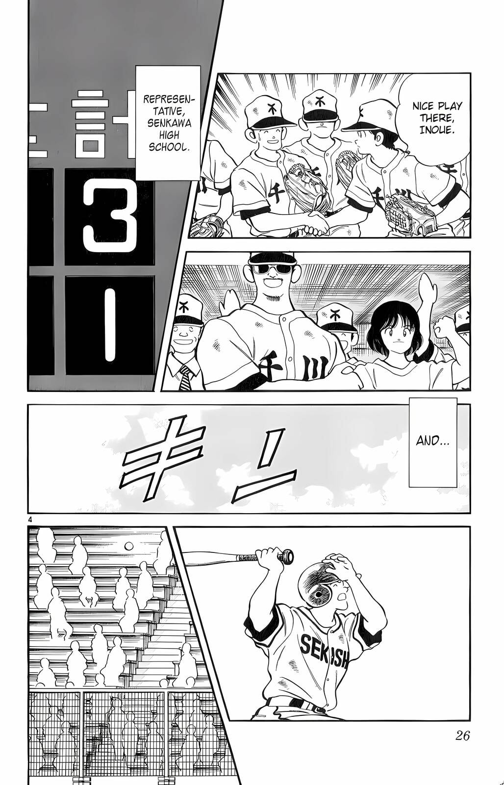 Read H2 chapter 230 image 4 on Lezhin