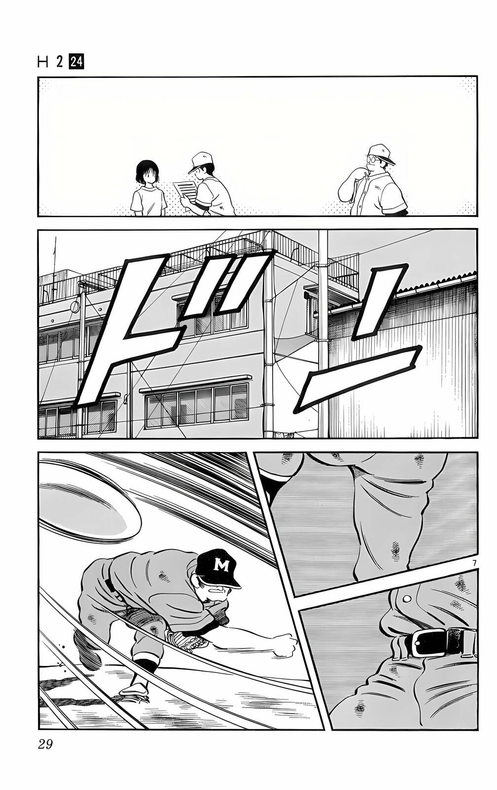 Read H2 chapter 230 image 7 on Lezhin