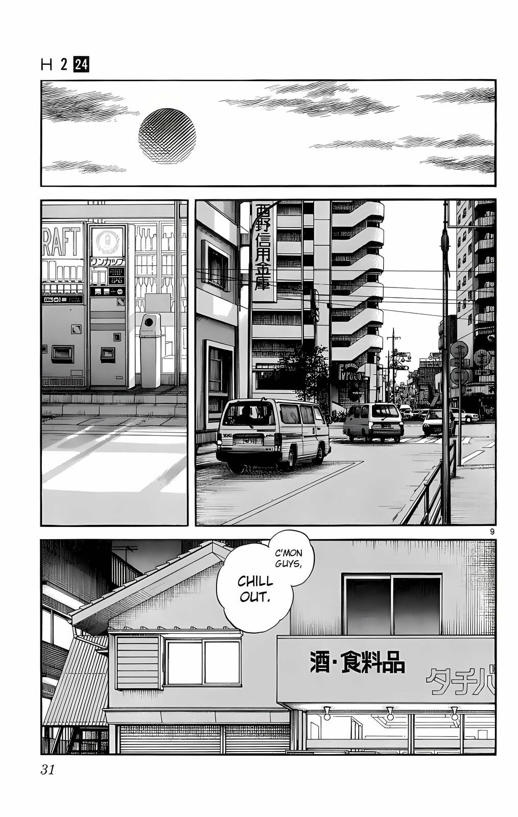 Read H2 chapter 230 image 9 on Lezhin