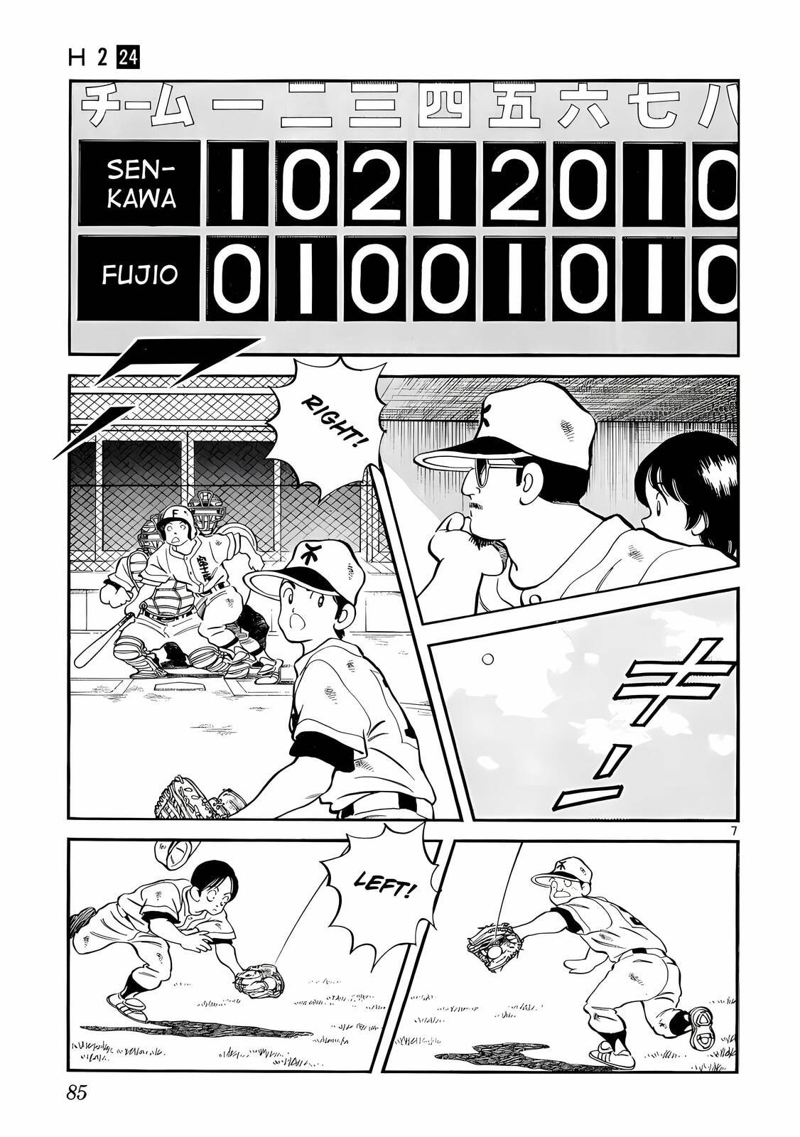 Read H2 chapter 233 image 7 on Lezhin
