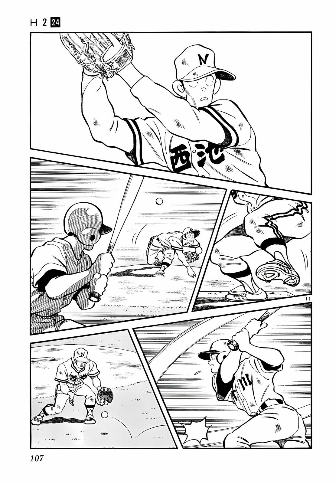 Read H2 chapter 234 image 11 on Lezhin