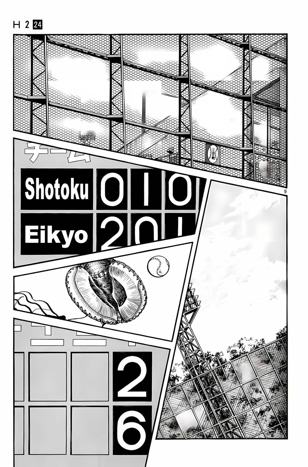 Read H2 chapter 235 image 9 on Lezhin
