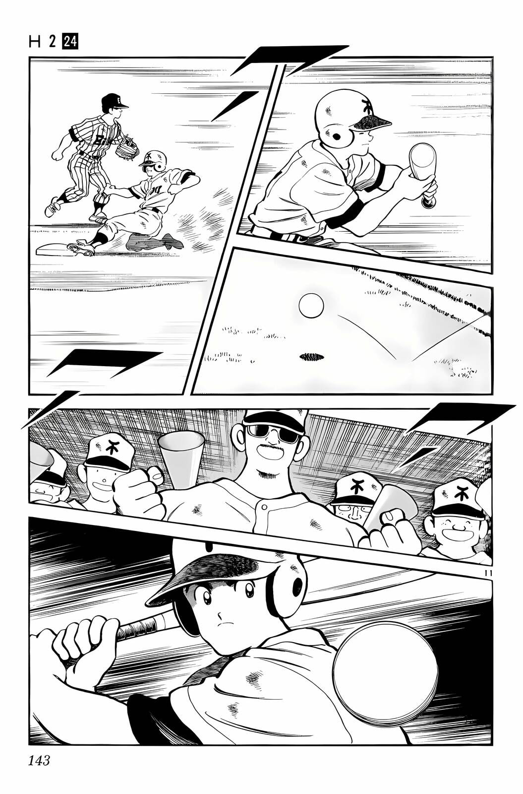 Read H2 chapter 236 image 11 on Lezhin