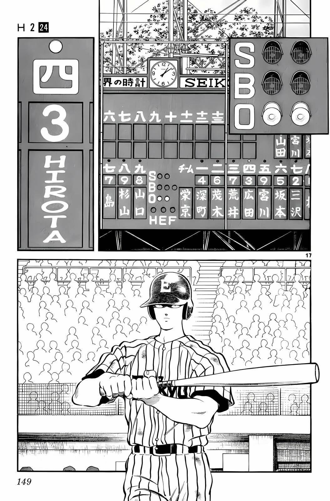 Read H2 chapter 236 image 17 on Lezhin