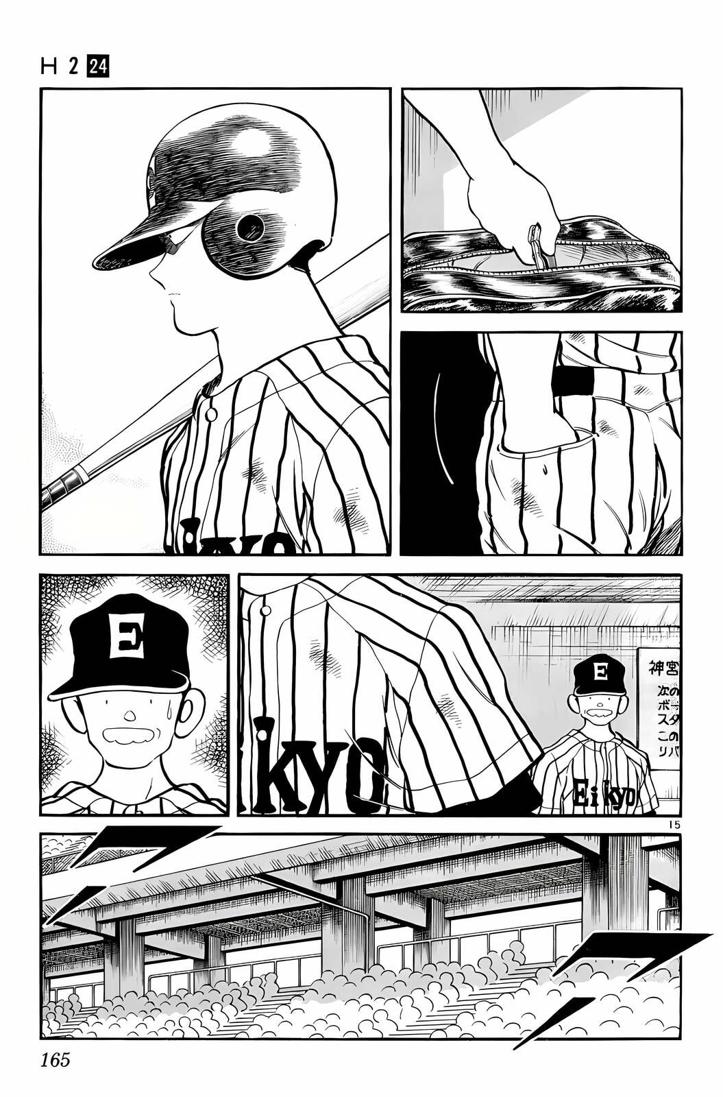 Read H2 chapter 237 image 15 on Lezhin