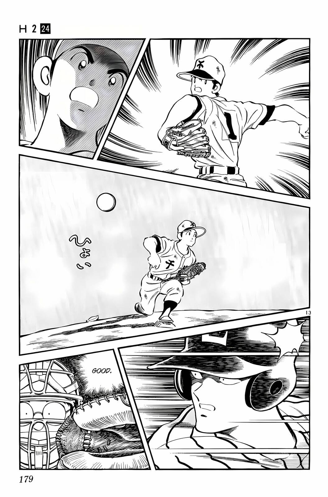 Read H2 chapter 238 image 13 on Lezhin