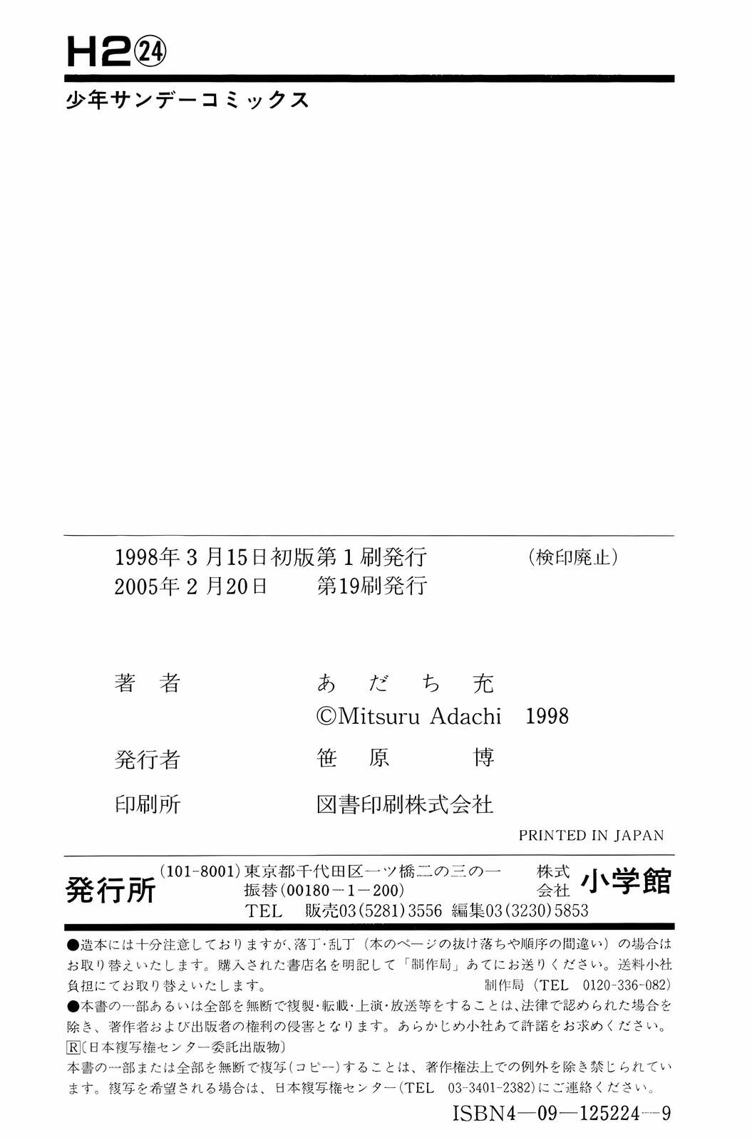 Read H2 chapter 238 image 19 on Lezhin